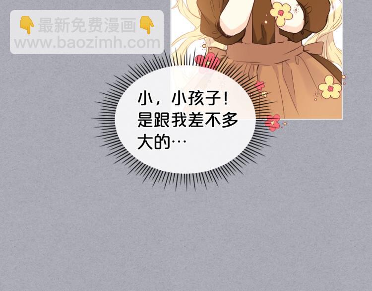 我是你的女兒嗎？ - 第34話 他是個瘋子(2/3) - 6