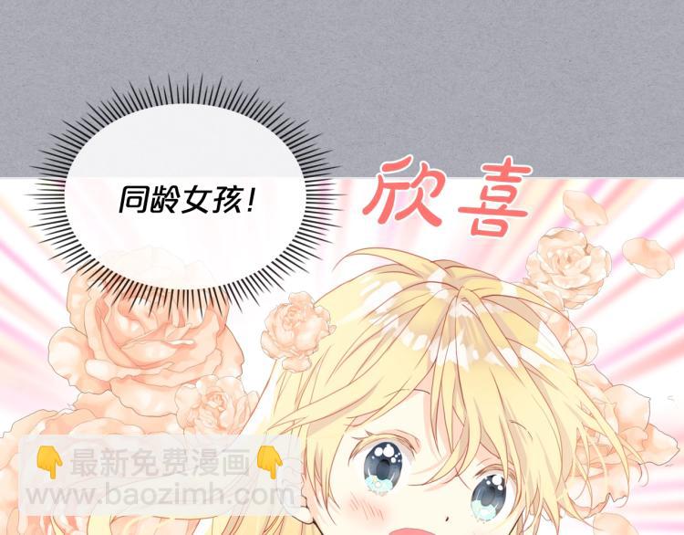 我是你的女兒嗎？ - 第34話 他是個瘋子(2/3) - 7