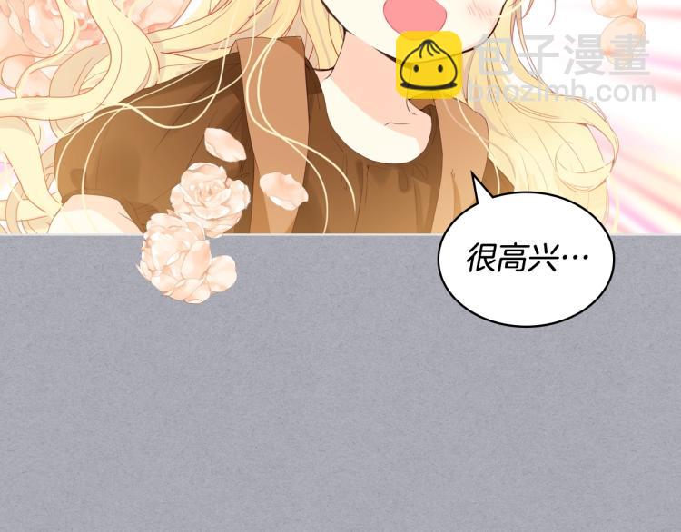 我是你的女兒嗎？ - 第34話 他是個瘋子(2/3) - 8