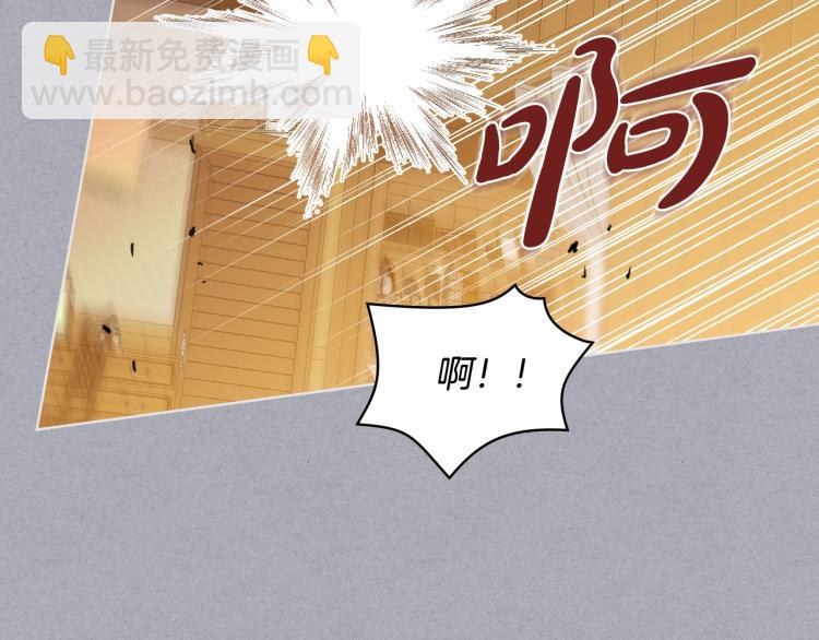 我是你的女兒嗎？ - 第34話 他是個瘋子(2/3) - 3