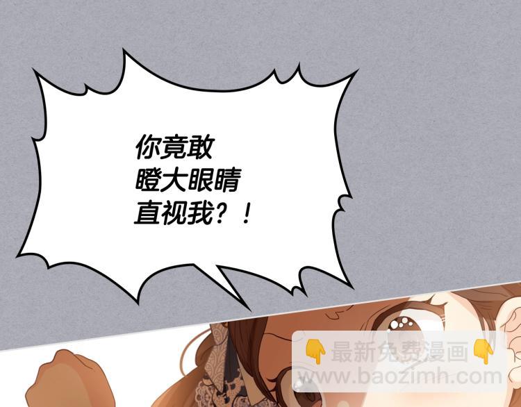 我是你的女兒嗎？ - 第34話 他是個瘋子(2/3) - 4