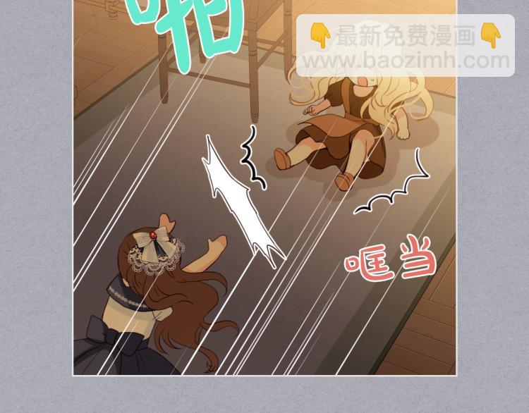 我是你的女兒嗎？ - 第34話 他是個瘋子(2/3) - 6