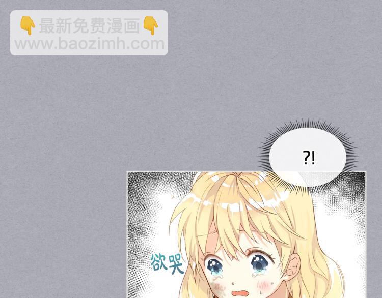 我是你的女兒嗎？ - 第34話 他是個瘋子(2/3) - 7