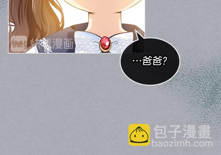 我是你的女兒嗎？ - 第34話 他是個瘋子(2/3) - 1