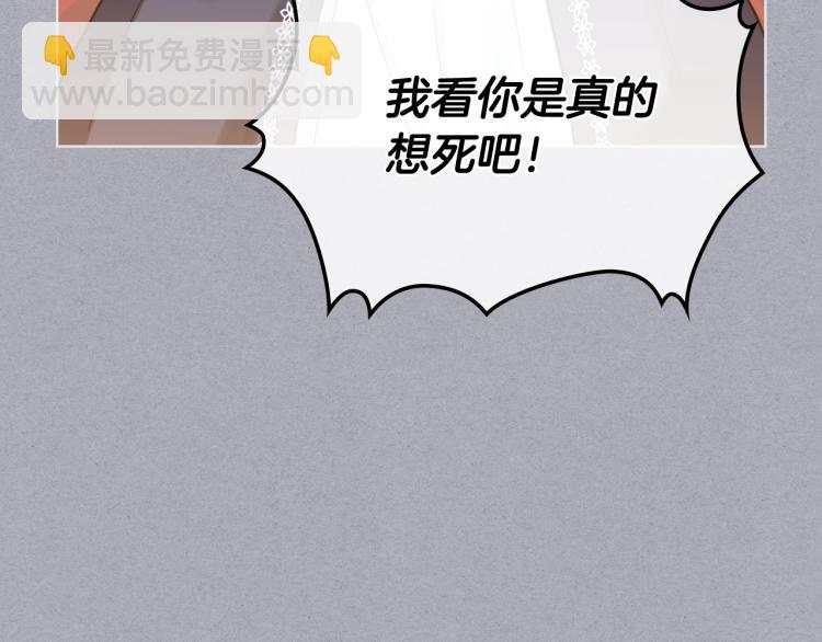 我是你的女兒嗎？ - 第34話 他是個瘋子(2/3) - 4