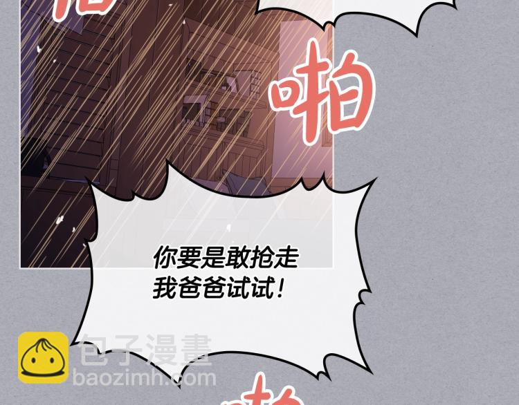 我是你的女兒嗎？ - 第34話 他是個瘋子(2/3) - 6