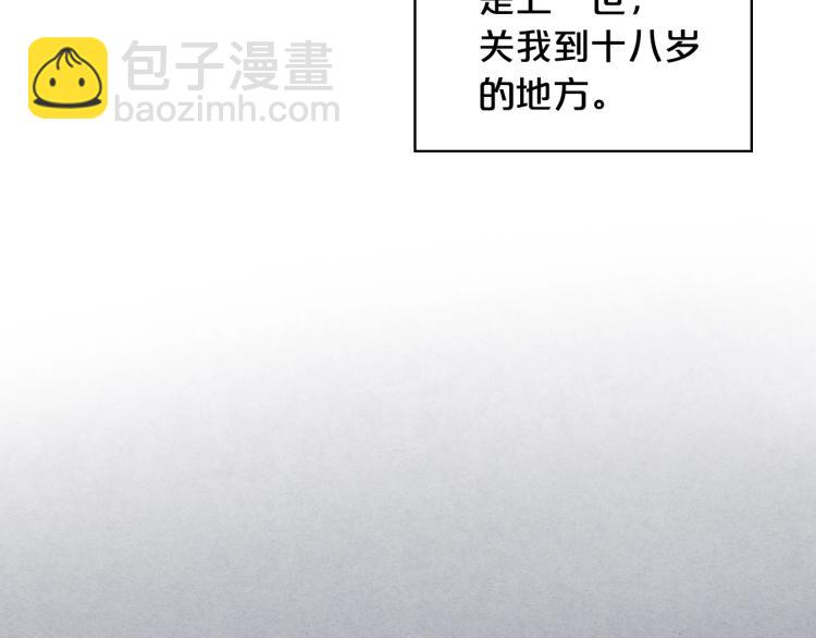 我是你的女兒嗎？ - 第34話 他是個瘋子(1/3) - 7