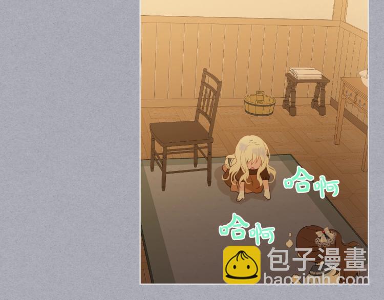 我是你的女兒嗎？ - 第34話 他是個瘋子(2/3) - 8