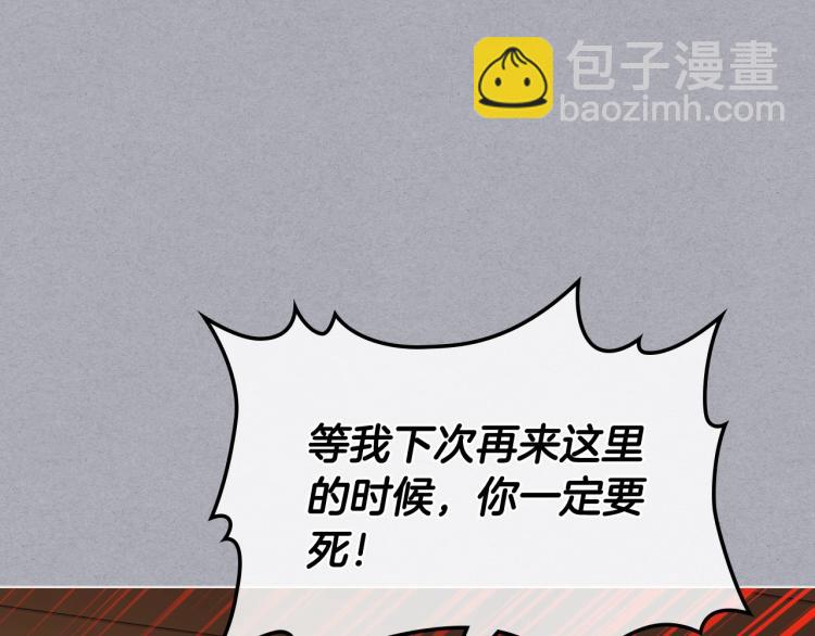 我是你的女兒嗎？ - 第34話 他是個瘋子(2/3) - 1