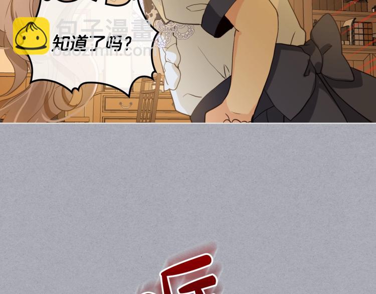 我是你的女兒嗎？ - 第34話 他是個瘋子(2/3) - 3