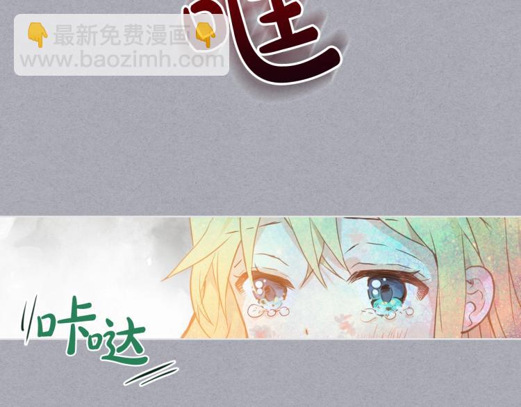 我是你的女兒嗎？ - 第34話 他是個瘋子(2/3) - 4