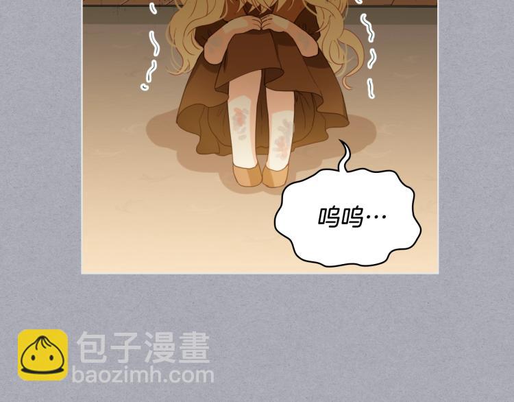 我是你的女兒嗎？ - 第34話 他是個瘋子(2/3) - 6