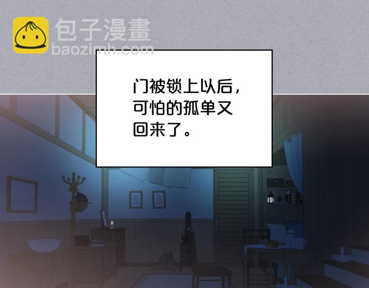 我是你的女兒嗎？ - 第34話 他是個瘋子(2/3) - 7