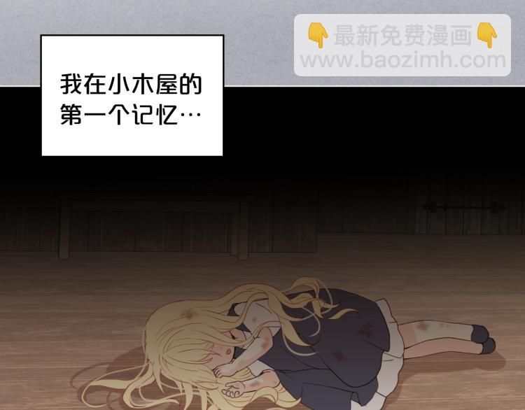 我是你的女兒嗎？ - 第34話 他是個瘋子(1/3) - 8