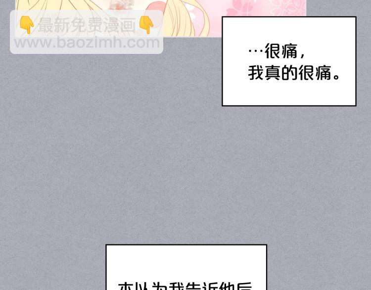 我是你的女兒嗎？ - 第34話 他是個瘋子(2/3) - 6