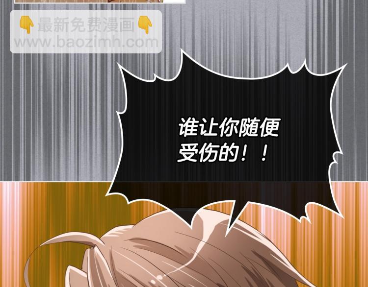 我是你的女兒嗎？ - 第34話 他是個瘋子(2/3) - 2