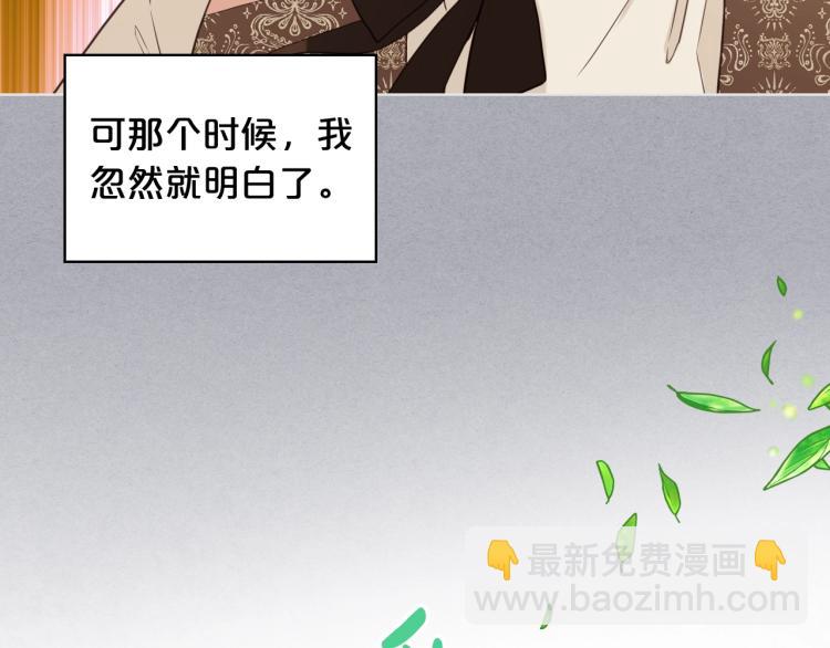 我是你的女兒嗎？ - 第34話 他是個瘋子(2/3) - 4