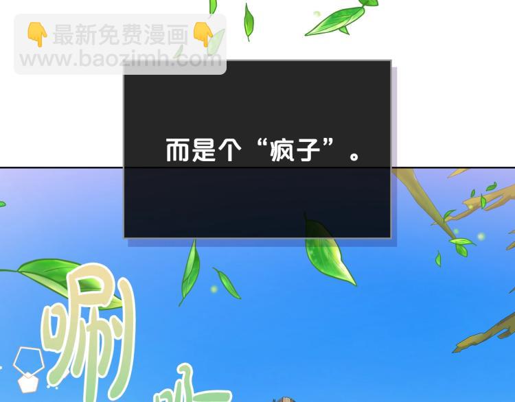 我是你的女兒嗎？ - 第34話 他是個瘋子(2/3) - 7