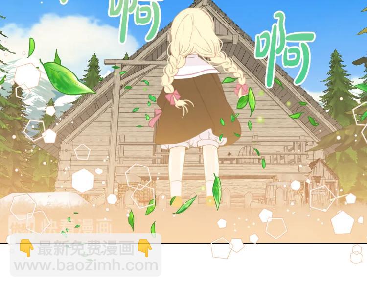 我是你的女兒嗎？ - 第34話 他是個瘋子(2/3) - 8