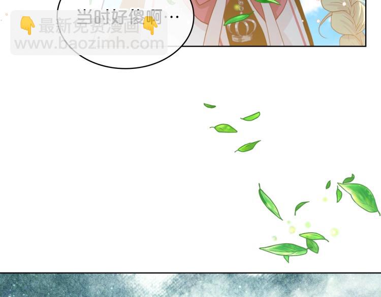 我是你的女兒嗎？ - 第34話 他是個瘋子(2/3) - 5