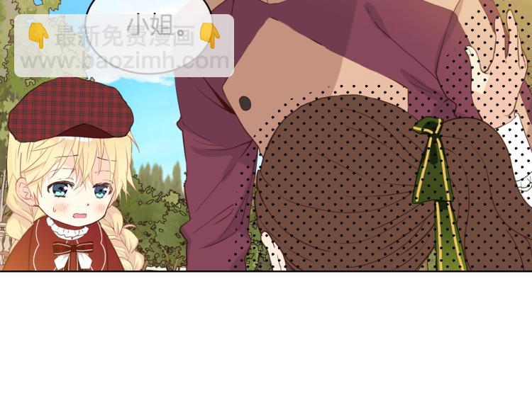 我是你的女兒嗎？ - 第36話 開撕！(1/3) - 2