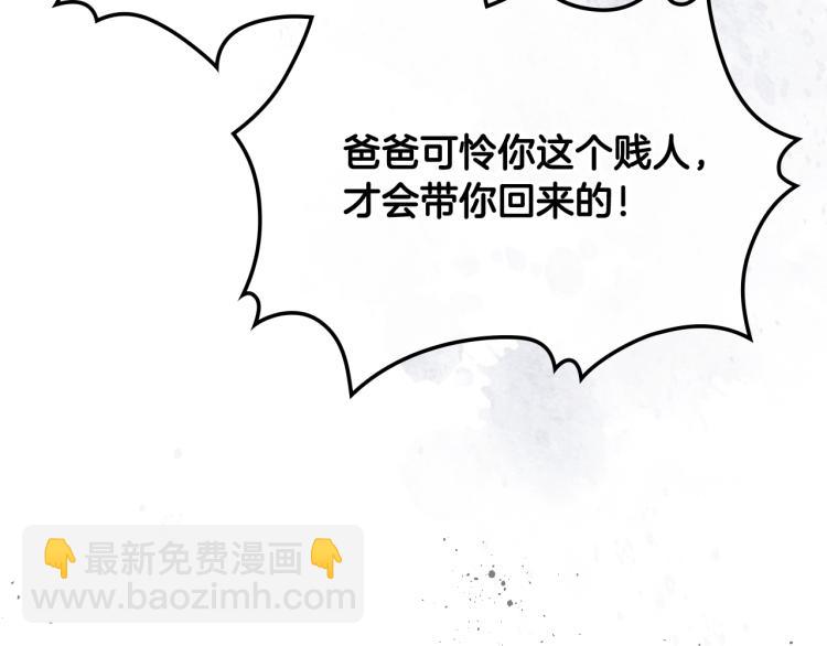 我是你的女兒嗎？ - 第36話 開撕！(3/3) - 5