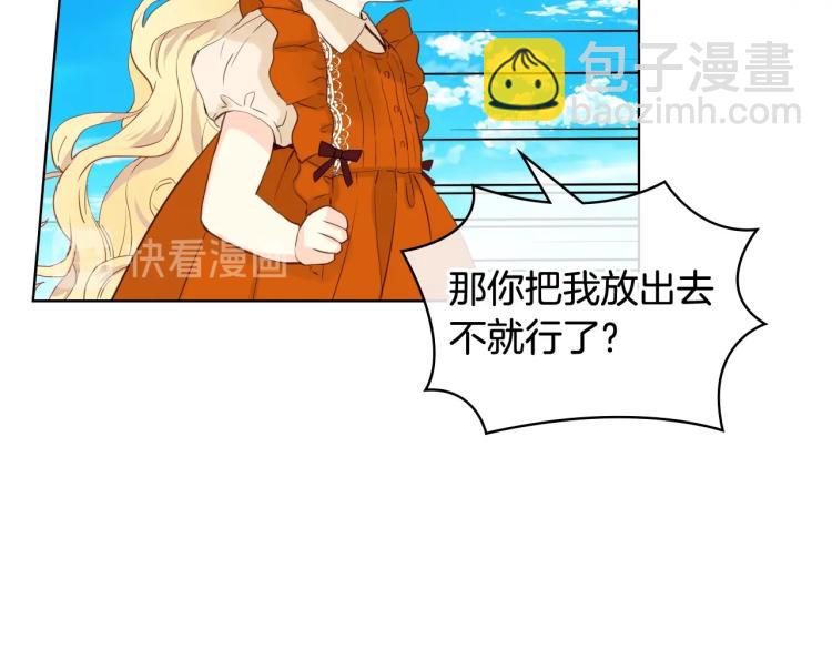 我是你的女兒嗎？ - 第36話 開撕！(3/3) - 2