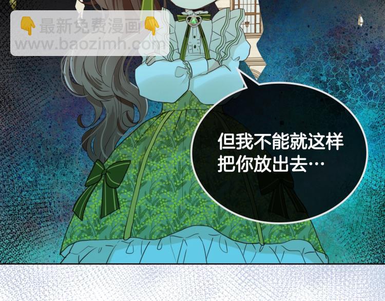 我是你的女兒嗎？ - 第36話 開撕！(3/3) - 6