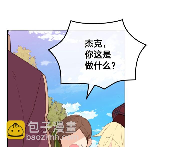 我是你的女兒嗎？ - 第36話 開撕！(1/3) - 3