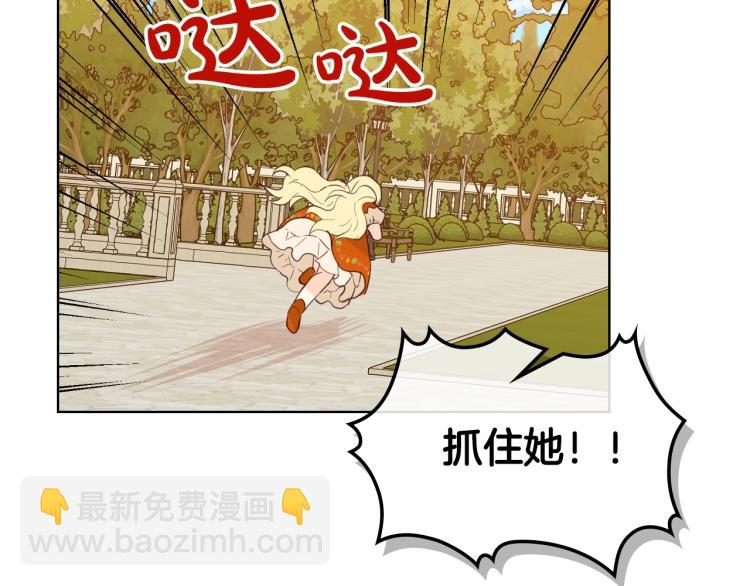 我是你的女兒嗎？ - 第36話 開撕！(3/3) - 5