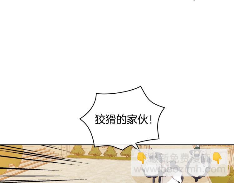 我是你的女兒嗎？ - 第36話 開撕！(3/3) - 6