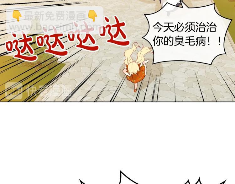 我是你的女兒嗎？ - 第36話 開撕！(3/3) - 1