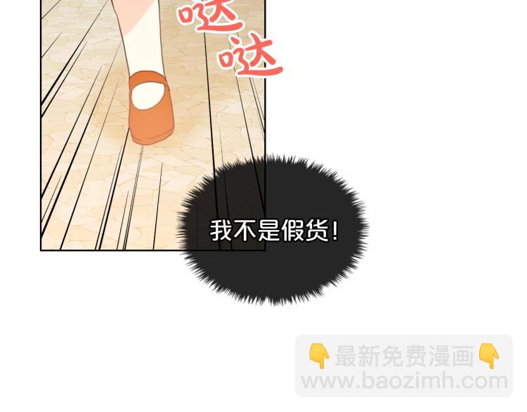 我是你的女兒嗎？ - 第36話 開撕！(3/3) - 4