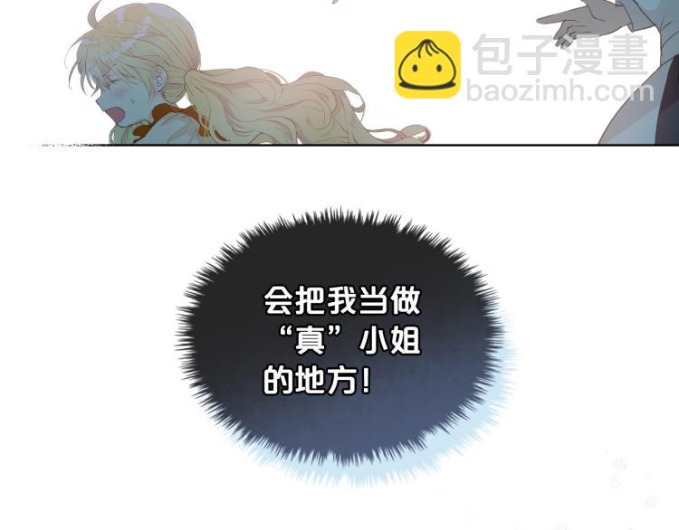 我是你的女兒嗎？ - 第36話 開撕！(3/3) - 6