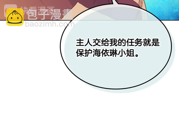 我是你的女兒嗎？ - 第36話 開撕！(1/3) - 6