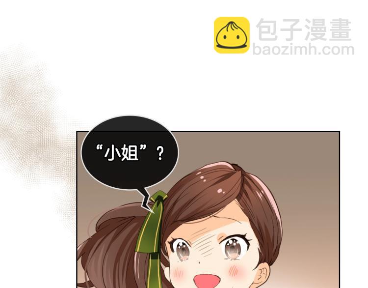 我是你的女兒嗎？ - 第36話 開撕！(1/3) - 7