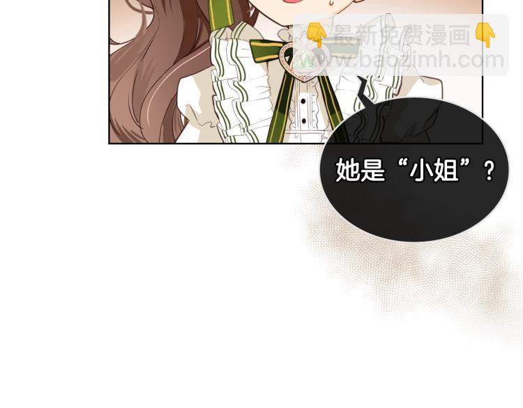 我是你的女兒嗎？ - 第36話 開撕！(1/3) - 8