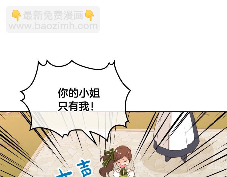 我是你的女兒嗎？ - 第36話 開撕！(1/3) - 1