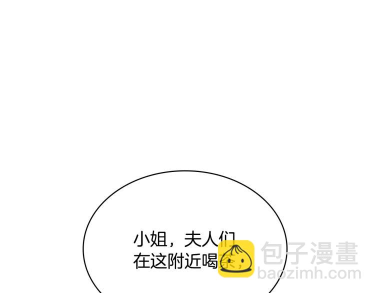 我是你的女兒嗎？ - 第36話 開撕！(1/3) - 3