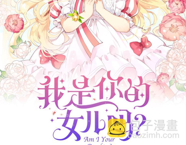 我是你的女兒嗎？ - 第36話 開撕！(1/3) - 2