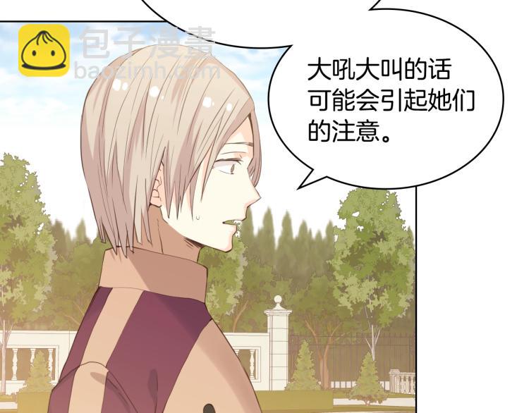 我是你的女兒嗎？ - 第36話 開撕！(1/3) - 4