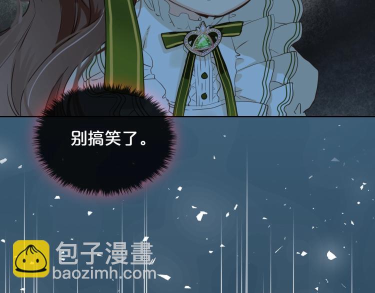 我是你的女兒嗎？ - 第36話 開撕！(1/3) - 5