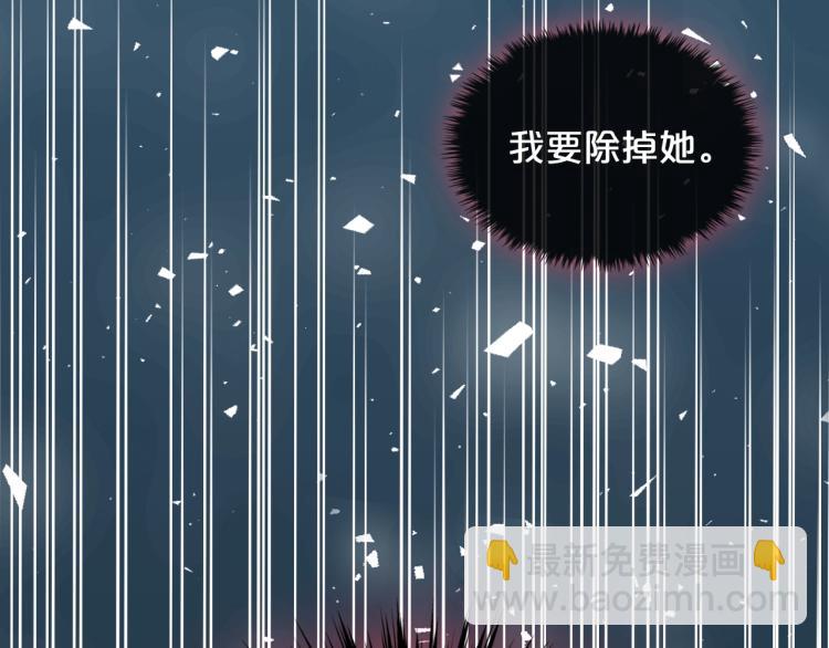 我是你的女兒嗎？ - 第36話 開撕！(1/3) - 6