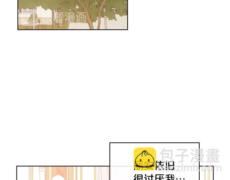 我是你的女兒嗎？ - 第36話 開撕！(1/3) - 6