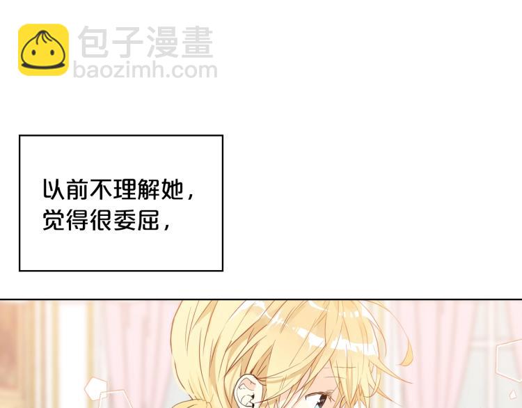 我是你的女兒嗎？ - 第36話 開撕！(1/3) - 8