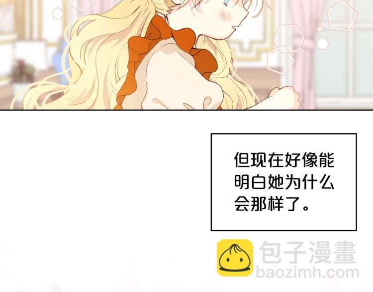 我是你的女兒嗎？ - 第36話 開撕！(1/3) - 1