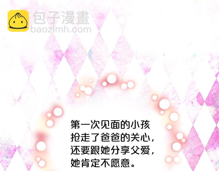 我是你的女兒嗎？ - 第36話 開撕！(1/3) - 2