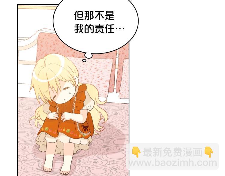 我是你的女兒嗎？ - 第36話 開撕！(1/3) - 4