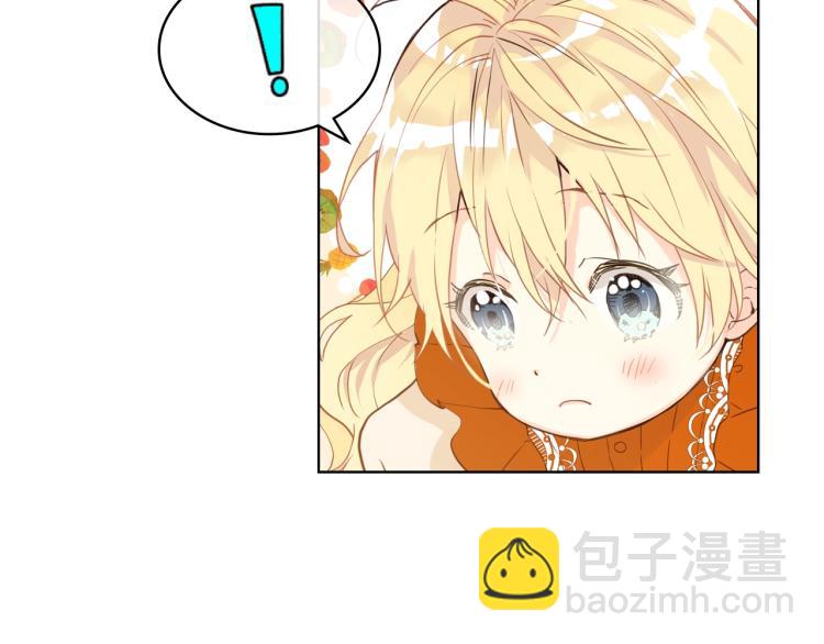 我是你的女兒嗎？ - 第36話 開撕！(1/3) - 6