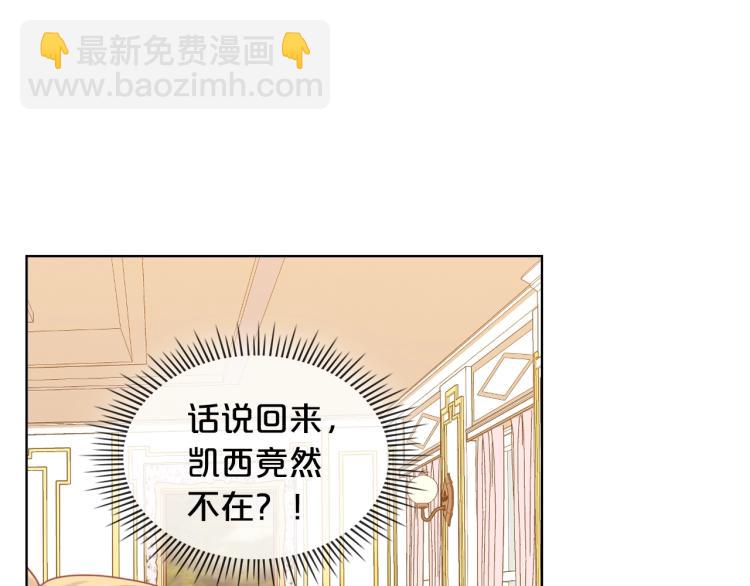 我是你的女兒嗎？ - 第36話 開撕！(1/3) - 7